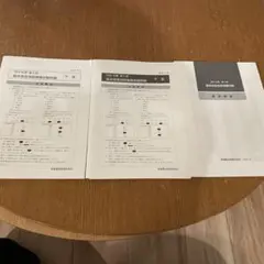 〈速達〉第71回 臨床検査技師 国家試験 完全対策書 A4サイズ 第71回 臨床検査技師 国家試験 完全対策書 A4サイズ