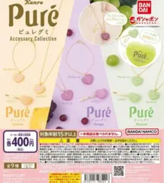 ピュレグミ　ネックレス　ブレスレット　イエロー　2個セット