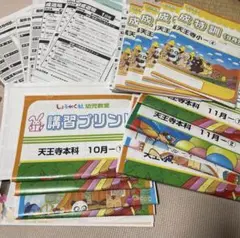 2025年最新】奨学社 天王寺の人気アイテム - メルカリ