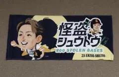 福岡ソフトバンクホークス 周東佑京 200盗塁達成記念 TVQ フェイスタオル