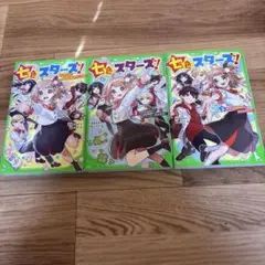 七色スターズ! 1.23巻セット