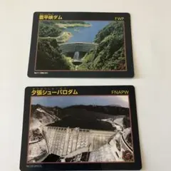 2025年最新】ダムカード 夕張の人気アイテム - メルカリ