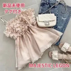 【新品タグ付】マジェスティックレゴン ミルフィーユキラキラビスチェ ピンク