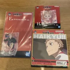 ハイキュー　一番くじ　夜久セット