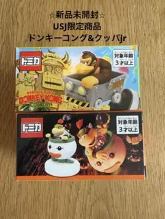 【新品未開封】USJ 限定トミカ　マリオ　クッパJr. ドンキーコング　セット USJ - USJ 限定 マリオ トミカ クッパJr.の通販 by usj's shop
