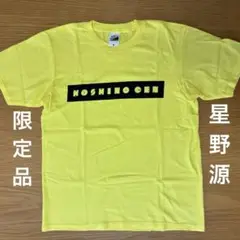 星野源　グッズ　恋Tシャツ　当選品　限定品　逃げ恥