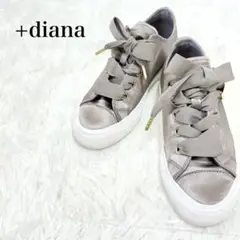美品　＋diana サテンバルカナイズスニーカー　23センチ