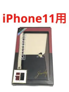 17791 iPhone11用 お洒落な手帳型ケース ベージュ ブラック