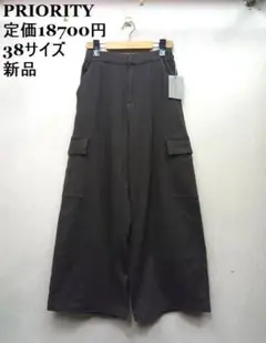 新品★PRIORITY /プライオリティ ◎ワイドパンツ　38サイズ