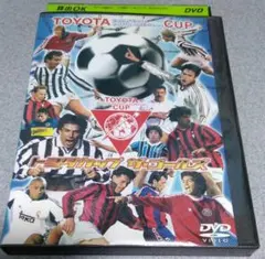 トヨタカップ ザ・ゴールズ サッカー DVD レア 代表 クラブ世界一 レアル