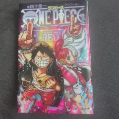 【美品】映画ONE PIECE FILM RED特典