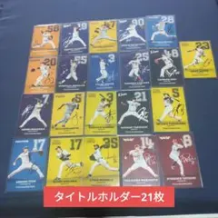 プロ野球チップス2025 第1弾　中日ドラゴンズ