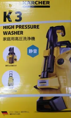 ケルヒャー高圧洗浄機K3サイレント