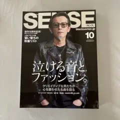 SENSE 10月号2018年