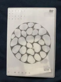 平沢進 核P-MODEL「 LIVE SOLAR RAY 」VHS m37180930807_1.jpg?1734647026