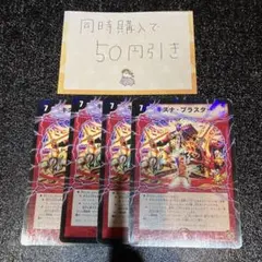 デュエルマスターズ キズナ・ブラスター② 40番