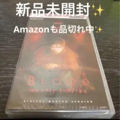 BLOOD THE LAST VAMPIRE デジタルマスタ版UMD Video