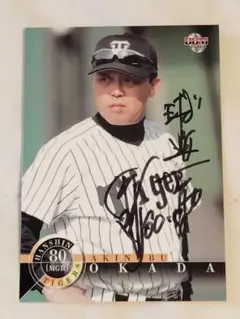 岡田彰布 サイン入りカード 80