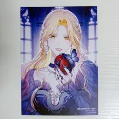 悪女は砂時計をひっくり返す　アニメイト購入特典　イラストカード