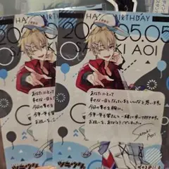 ツキウタ　バーブロ　皐月葵　2024 2枚