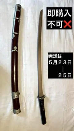 模造刀 脇差三点まとめ　黒鞘　赤鞘　FL24 模造刀 脇差三点まとめ 黒鞘 赤鞘 FL24