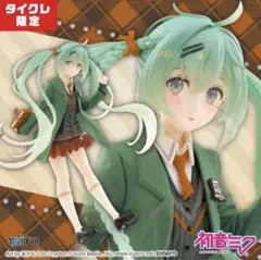 初音ミク　Fashion フィギュア Preppy （タイクレ限定） ②