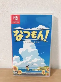 switch なつもん! 20世紀の夏休み