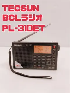 2025年最新】tecsun bclラジオの人気アイテム - メルカリ