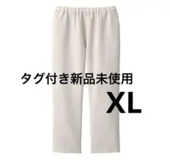 新品　MUJI Laboムジラボ　風を通すUVカット汚れが落ちやすいパンツ XL