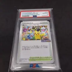 2025年最新】おいわいファンファーレ 2021 psa10の人気アイテム