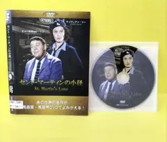 セント・マーチンの小径 レンタル落ちDVD