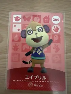 エイプリル　あつ森・あつまれどうぶつの森・アミーボ・amiiboカード