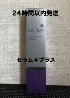エンビロン シークエンスセラム 4プラス 35ml