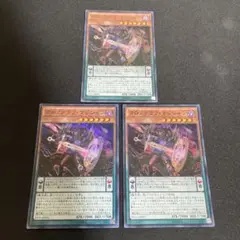 遊戯王　クロノグラフ・マジシャン　3枚　スーパー