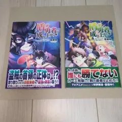 盾の勇者の成り上がり 27巻 28巻 漫画 コミック 初版