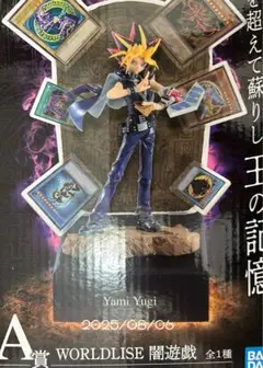 遊戯王シリーズ一番くじ　A賞・闇遊戯　(多分)新品未開封