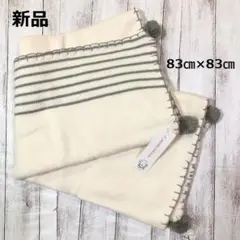 【新品・タグ付き】83㎝×83㎝ ブランケット ふわふわひざ掛け 大人 ベビー