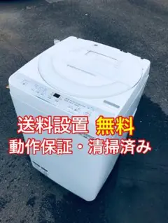 ET1064番⭐️ SHARP電気洗濯機⭐️ 2019年製
