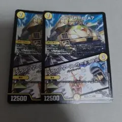 ゴルパガーニA7/ダウンフォース・サーキュラー　2枚　いくらか傷ありプレイ用