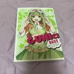 GUMICS BEST