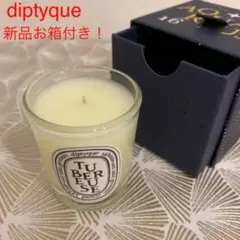 ☆ diptyque キャンドル ミニ Tubéreuse(テュベルーズ)☆