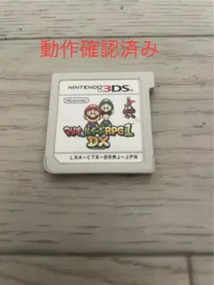 3ds マリオ&ルイージrpg1