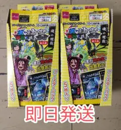 蟲神器 第6弾 ブースターパック 40パック 2BOX 第六弾 虫神器