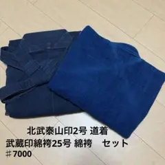 2025年最新】剣道 武蔵号の人気アイテム - メルカリ