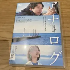 DVD アナログ 二宮和也 ★★