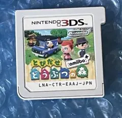 8c動作確認済‼️3DS とびだせ どうぶつの森 amiibo+