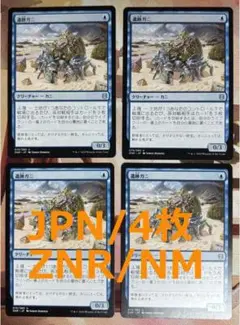 MTG 遺跡ガニ アーティストプルーフ プロモ MTG 遺跡ガニ アーティストプルーフ プロモ 書籍特典)遺跡ガニ