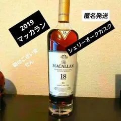 サントリー ザ マッカラン 18年 700ml