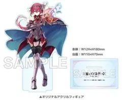 王様のプロポーズ 8 薔薇の使徒　ゲーマーズ限定版　オリジナルアクリルフィギュア