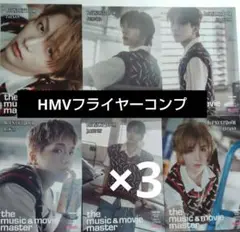 boynextdoor BOYLIFE HMV フライヤー　コンプ